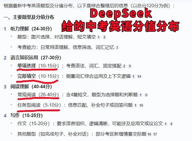 【2026中考适用】《中考预测英语时文阅读与传统文化》完形+阅读+任务型阅读+短文填空+五选五+作文等常考题 第4张 【2026中考适用】《中考预测英语时文阅读与传统文化》完形+阅读+任务型阅读+短文填空+五选五+作文等常考题 第4张