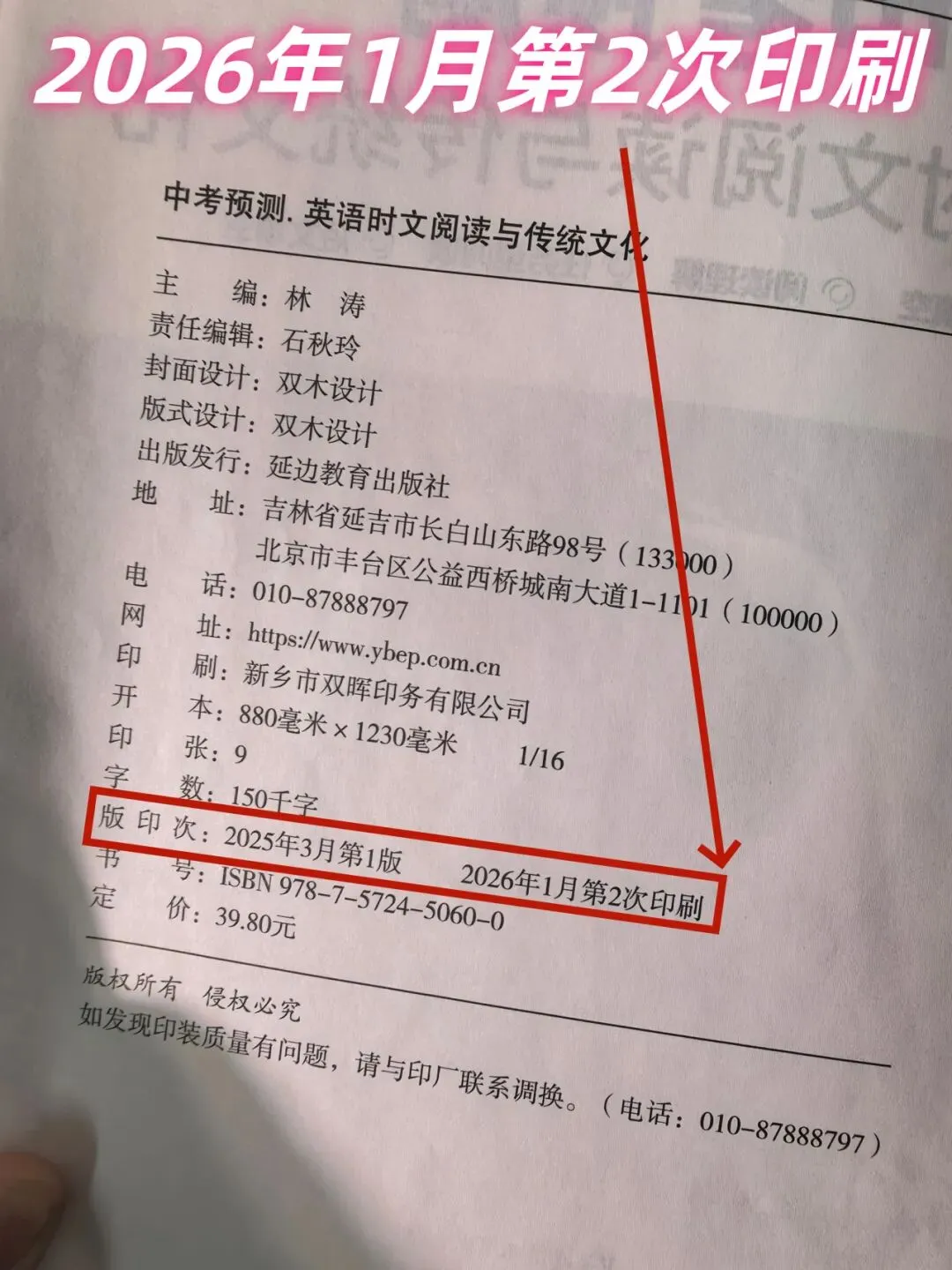 【2026中考适用】《中考预测英语时文阅读与传统文化》完形+阅读+任务型阅读+短文填空+五选五+作文等常考题 第6张 【2026中考适用】《中考预测英语时文阅读与传统文化》完形+阅读+任务型阅读+短文填空+五选五+作文等常考题 第6张