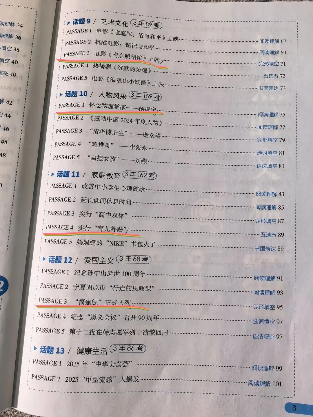 【2026中考适用】《中考预测英语时文阅读与传统文化》完形+阅读+任务型阅读+短文填空+五选五+作文等常考题 第9张 【2026中考适用】《中考预测英语时文阅读与传统文化》完形+阅读+任务型阅读+短文填空+五选五+作文等常考题 第9张