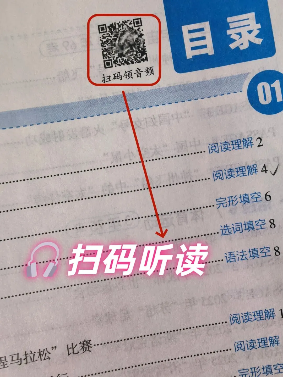 【2026中考适用】《中考预测英语时文阅读与传统文化》完形+阅读+任务型阅读+短文填空+五选五+作文等常考题 第12张 【2026中考适用】《中考预测英语时文阅读与传统文化》完形+阅读+任务型阅读+短文填空+五选五+作文等常考题 第12张