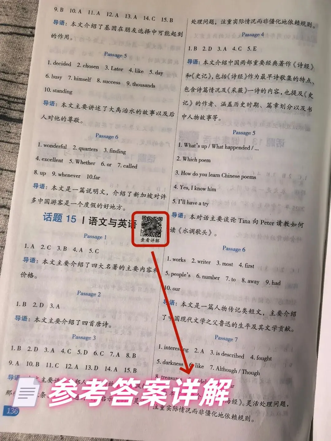 【2026中考适用】《中考预测英语时文阅读与传统文化》完形+阅读+任务型阅读+短文填空+五选五+作文等常考题 第13张 【2026中考适用】《中考预测英语时文阅读与传统文化》完形+阅读+任务型阅读+短文填空+五选五+作文等常考题 第13张