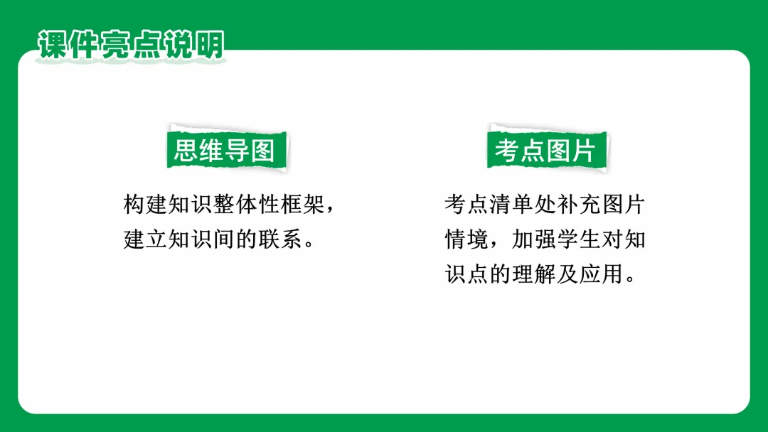【万唯课件分享】九年级物理中考总复习01机械运动 精讲精练 可直接下载到微信 第2张