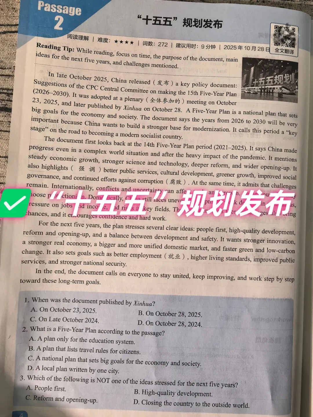 【2026中考适用】《中考预测英语时文阅读与传统文化》完形+阅读+任务型阅读+短文填空+五选五+作文等常考题 第17张 【2026中考适用】《中考预测英语时文阅读与传统文化》完形+阅读+任务型阅读+短文填空+五选五+作文等常考题 第17张