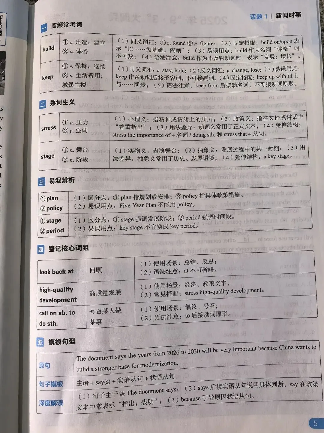 【2026中考适用】《中考预测英语时文阅读与传统文化》完形+阅读+任务型阅读+短文填空+五选五+作文等常考题 第18张 【2026中考适用】《中考预测英语时文阅读与传统文化》完形+阅读+任务型阅读+短文填空+五选五+作文等常考题 第18张