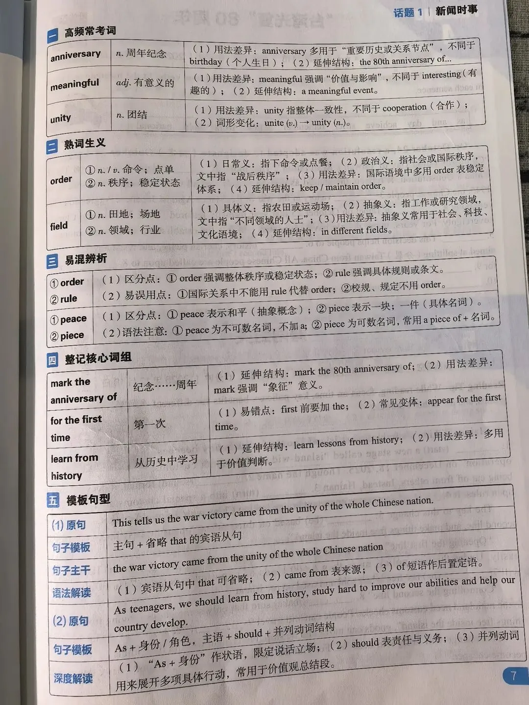 【2026中考适用】《中考预测英语时文阅读与传统文化》完形+阅读+任务型阅读+短文填空+五选五+作文等常考题 第20张 【2026中考适用】《中考预测英语时文阅读与传统文化》完形+阅读+任务型阅读+短文填空+五选五+作文等常考题 第20张
