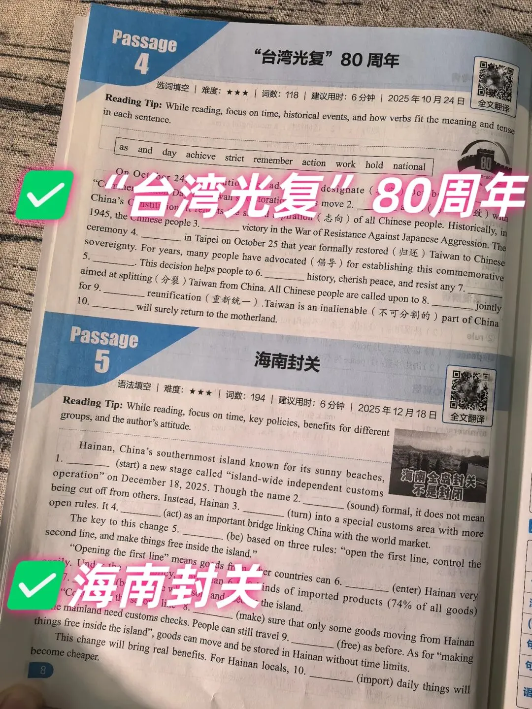 【2026中考适用】《中考预测英语时文阅读与传统文化》完形+阅读+任务型阅读+短文填空+五选五+作文等常考题 第21张 【2026中考适用】《中考预测英语时文阅读与传统文化》完形+阅读+任务型阅读+短文填空+五选五+作文等常考题 第21张