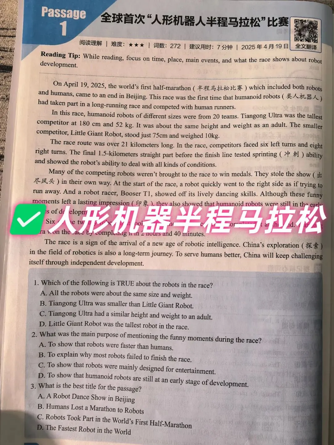 【2026中考适用】《中考预测英语时文阅读与传统文化》完形+阅读+任务型阅读+短文填空+五选五+作文等常考题 第23张 【2026中考适用】《中考预测英语时文阅读与传统文化》完形+阅读+任务型阅读+短文填空+五选五+作文等常考题 第23张