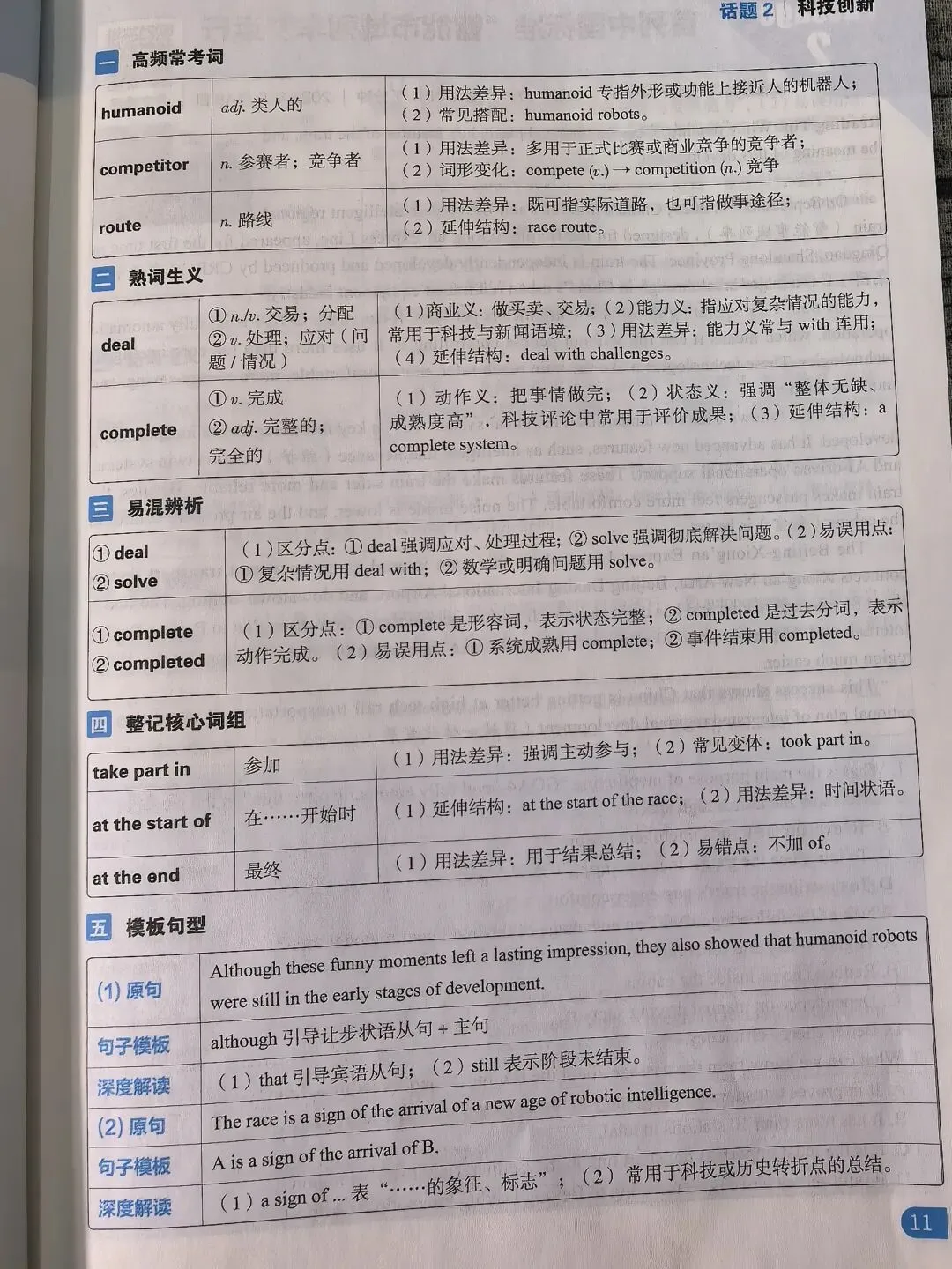 【2026中考适用】《中考预测英语时文阅读与传统文化》完形+阅读+任务型阅读+短文填空+五选五+作文等常考题 第24张 【2026中考适用】《中考预测英语时文阅读与传统文化》完形+阅读+任务型阅读+短文填空+五选五+作文等常考题 第24张