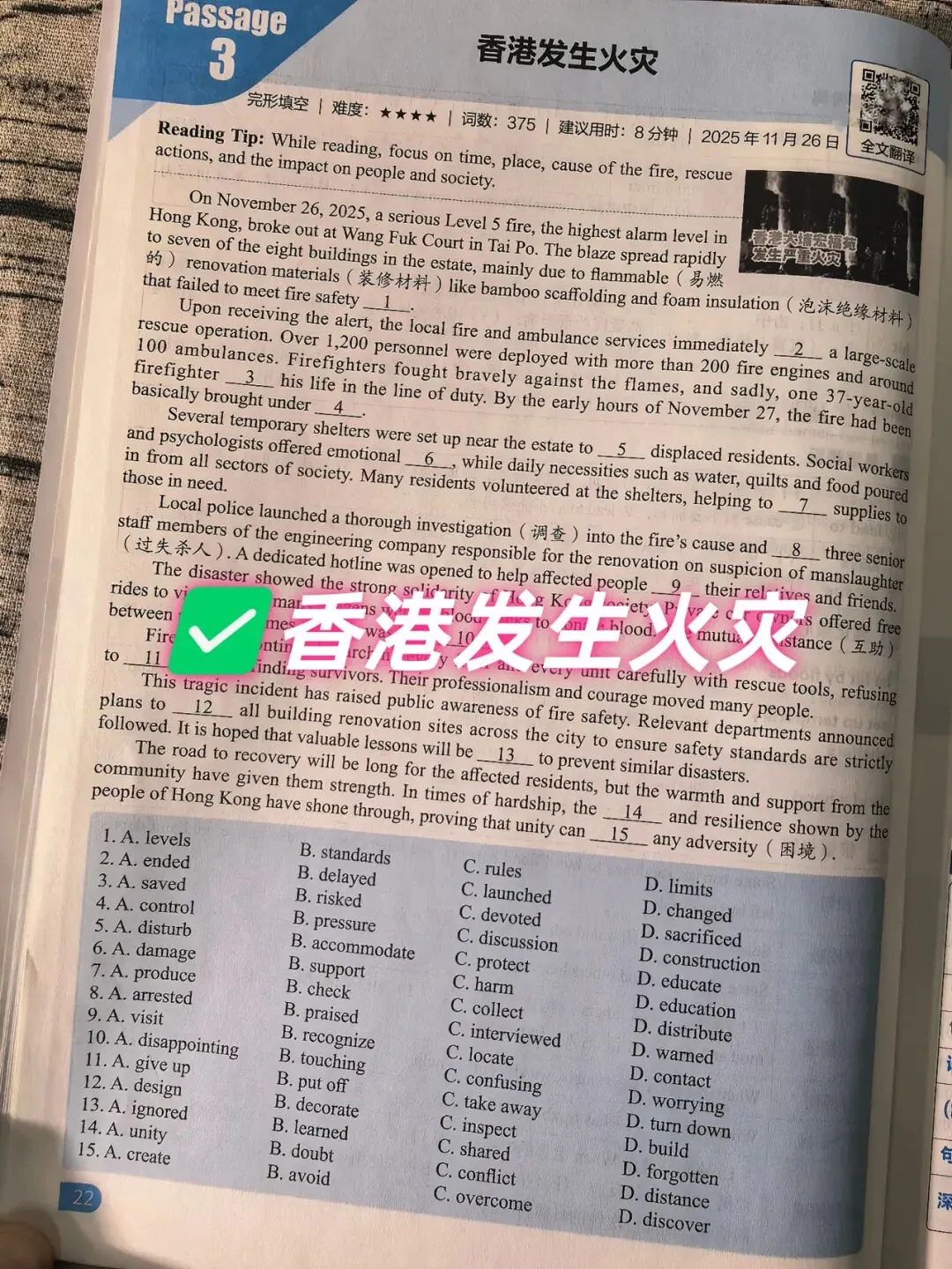 【2026中考适用】《中考预测英语时文阅读与传统文化》完形+阅读+任务型阅读+短文填空+五选五+作文等常考题 第25张 【2026中考适用】《中考预测英语时文阅读与传统文化》完形+阅读+任务型阅读+短文填空+五选五+作文等常考题 第25张
