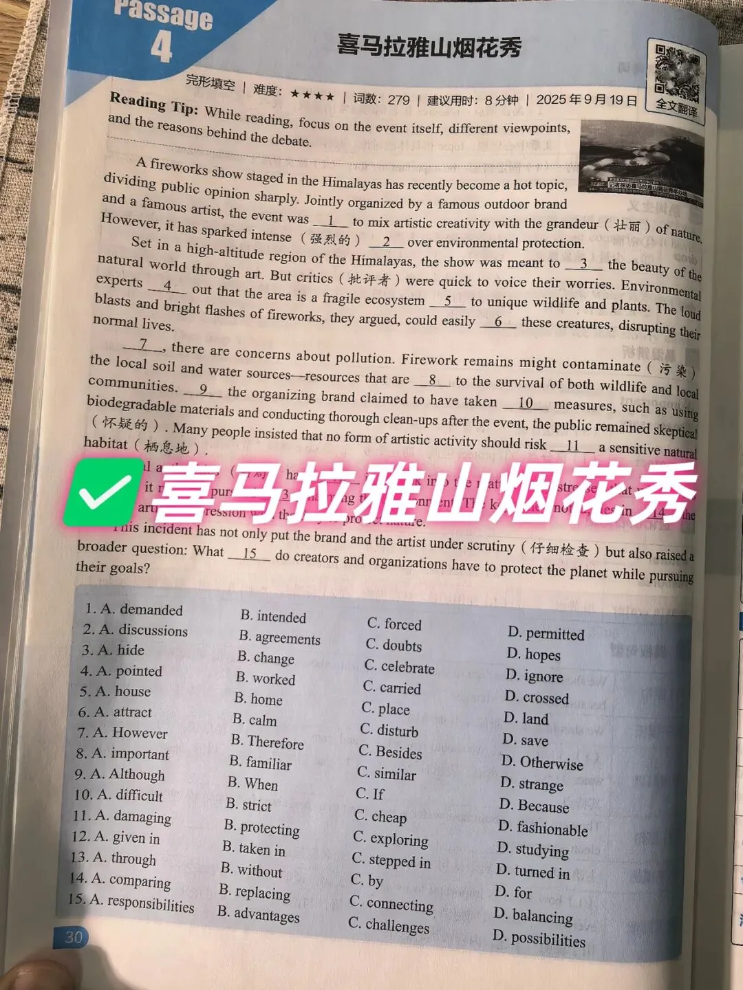 【2026中考适用】《中考预测英语时文阅读与传统文化》完形+阅读+任务型阅读+短文填空+五选五+作文等常考题 第27张 【2026中考适用】《中考预测英语时文阅读与传统文化》完形+阅读+任务型阅读+短文填空+五选五+作文等常考题 第27张