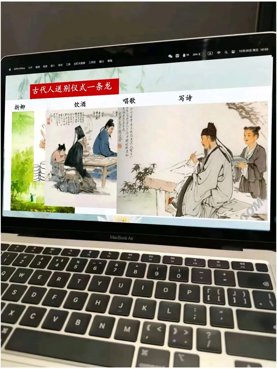 当我用趣味表情包打开中考语文古诗词鉴赏复习,原来意象与意境如此简单!! 第4张