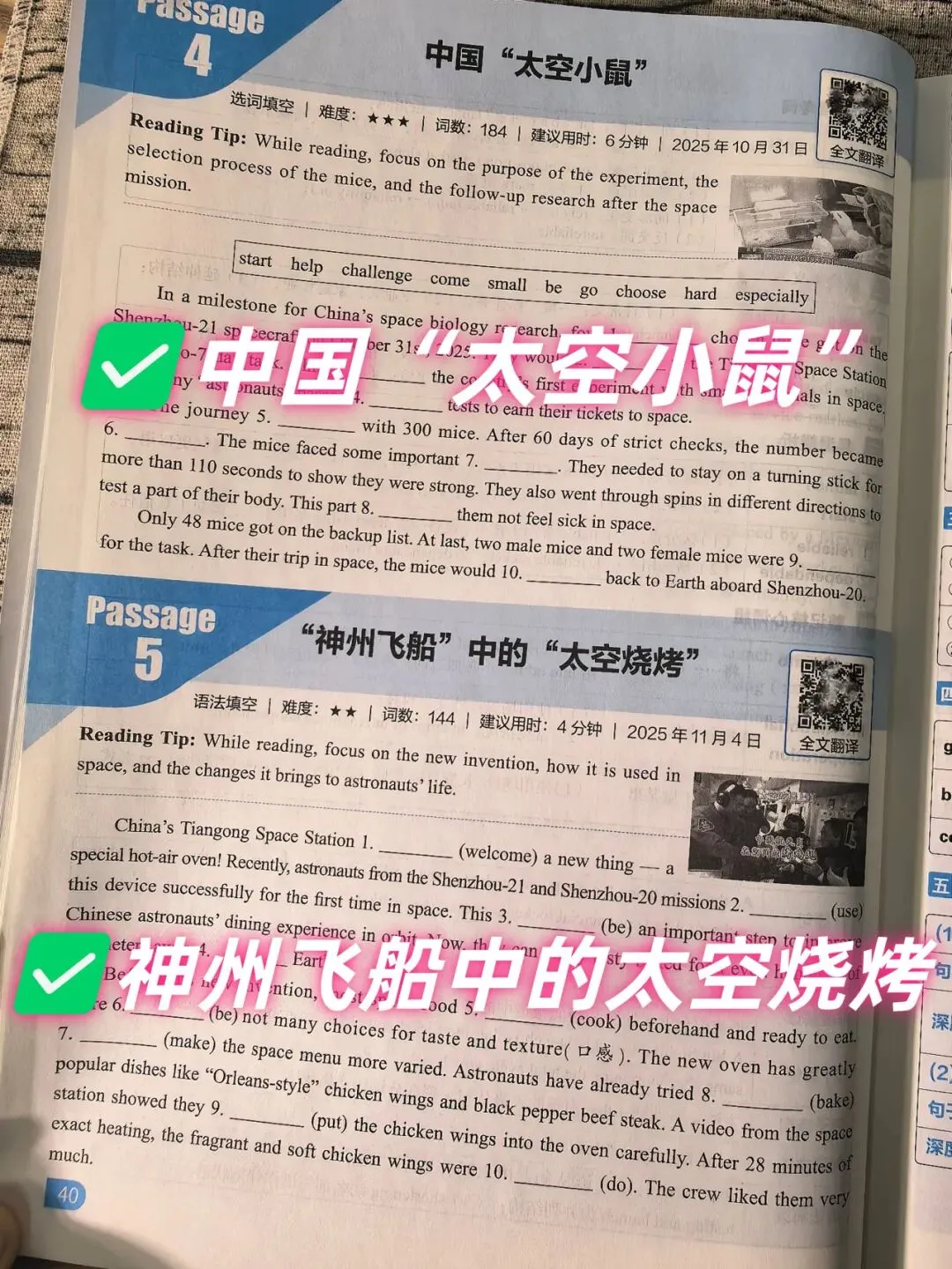 【2026中考适用】《中考预测英语时文阅读与传统文化》完形+阅读+任务型阅读+短文填空+五选五+作文等常考题 第29张 【2026中考适用】《中考预测英语时文阅读与传统文化》完形+阅读+任务型阅读+短文填空+五选五+作文等常考题 第29张