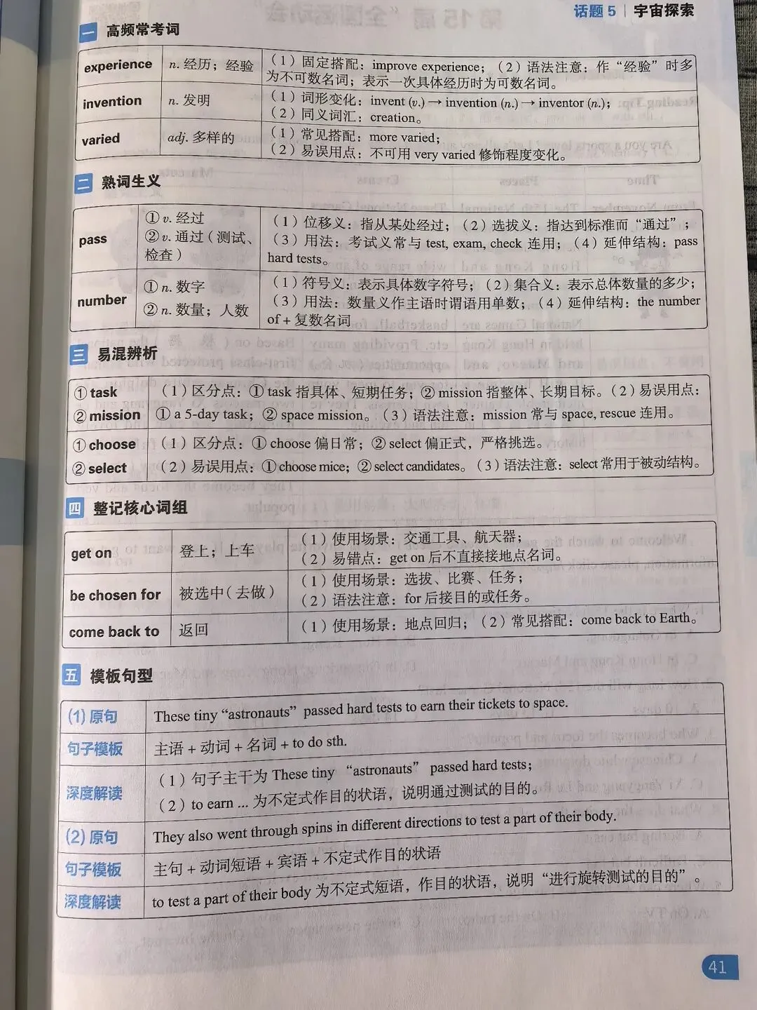 【2026中考适用】《中考预测英语时文阅读与传统文化》完形+阅读+任务型阅读+短文填空+五选五+作文等常考题 第30张 【2026中考适用】《中考预测英语时文阅读与传统文化》完形+阅读+任务型阅读+短文填空+五选五+作文等常考题 第30张