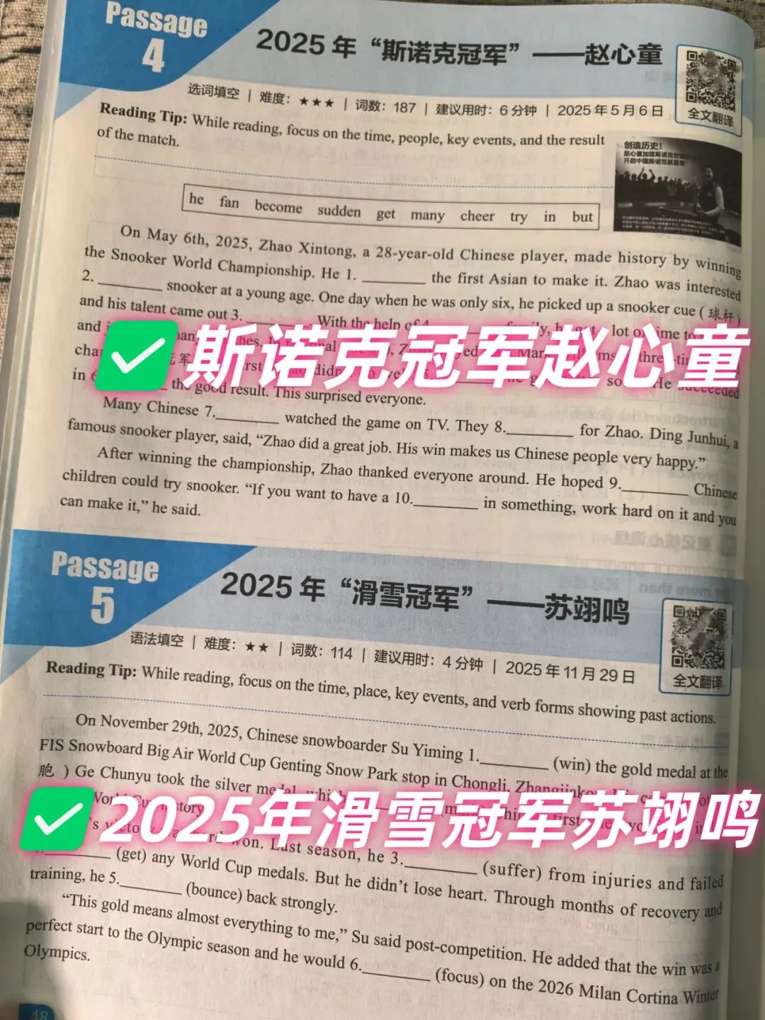 【2026中考适用】《中考预测英语时文阅读与传统文化》完形+阅读+任务型阅读+短文填空+五选五+作文等常考题 第31张 【2026中考适用】《中考预测英语时文阅读与传统文化》完形+阅读+任务型阅读+短文填空+五选五+作文等常考题 第31张