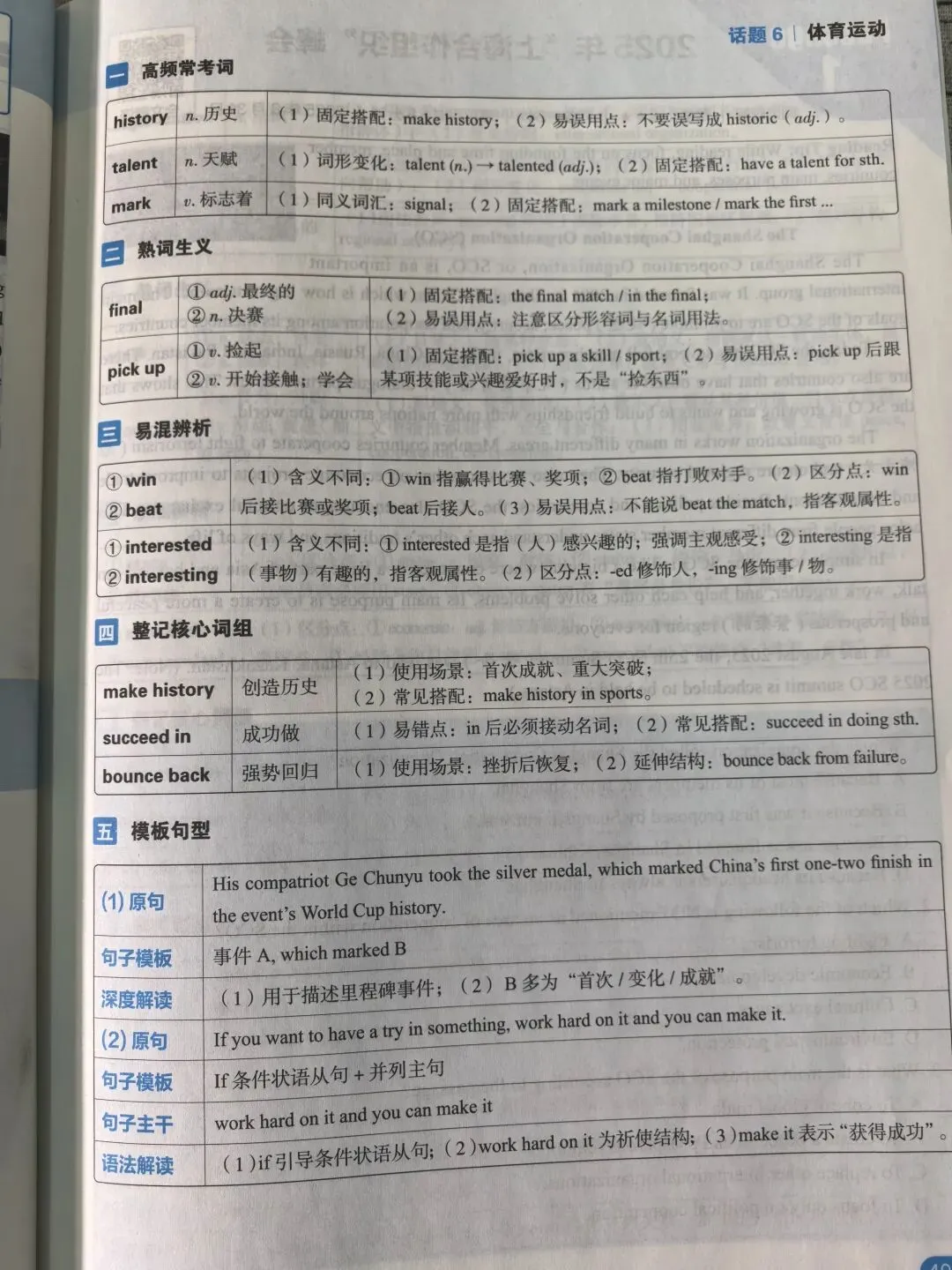 【2026中考适用】《中考预测英语时文阅读与传统文化》完形+阅读+任务型阅读+短文填空+五选五+作文等常考题 第32张 【2026中考适用】《中考预测英语时文阅读与传统文化》完形+阅读+任务型阅读+短文填空+五选五+作文等常考题 第32张