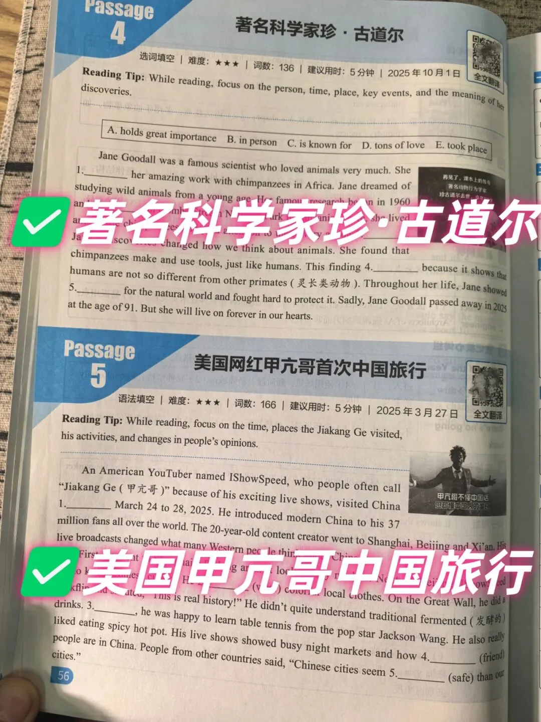 【2026中考适用】《中考预测英语时文阅读与传统文化》完形+阅读+任务型阅读+短文填空+五选五+作文等常考题 第33张 【2026中考适用】《中考预测英语时文阅读与传统文化》完形+阅读+任务型阅读+短文填空+五选五+作文等常考题 第33张