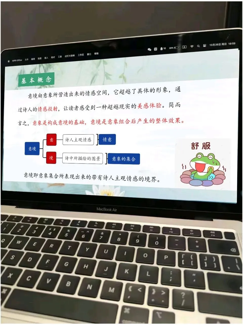 当我用趣味表情包打开中考语文古诗词鉴赏复习,原来意象与意境如此简单!! 第12张