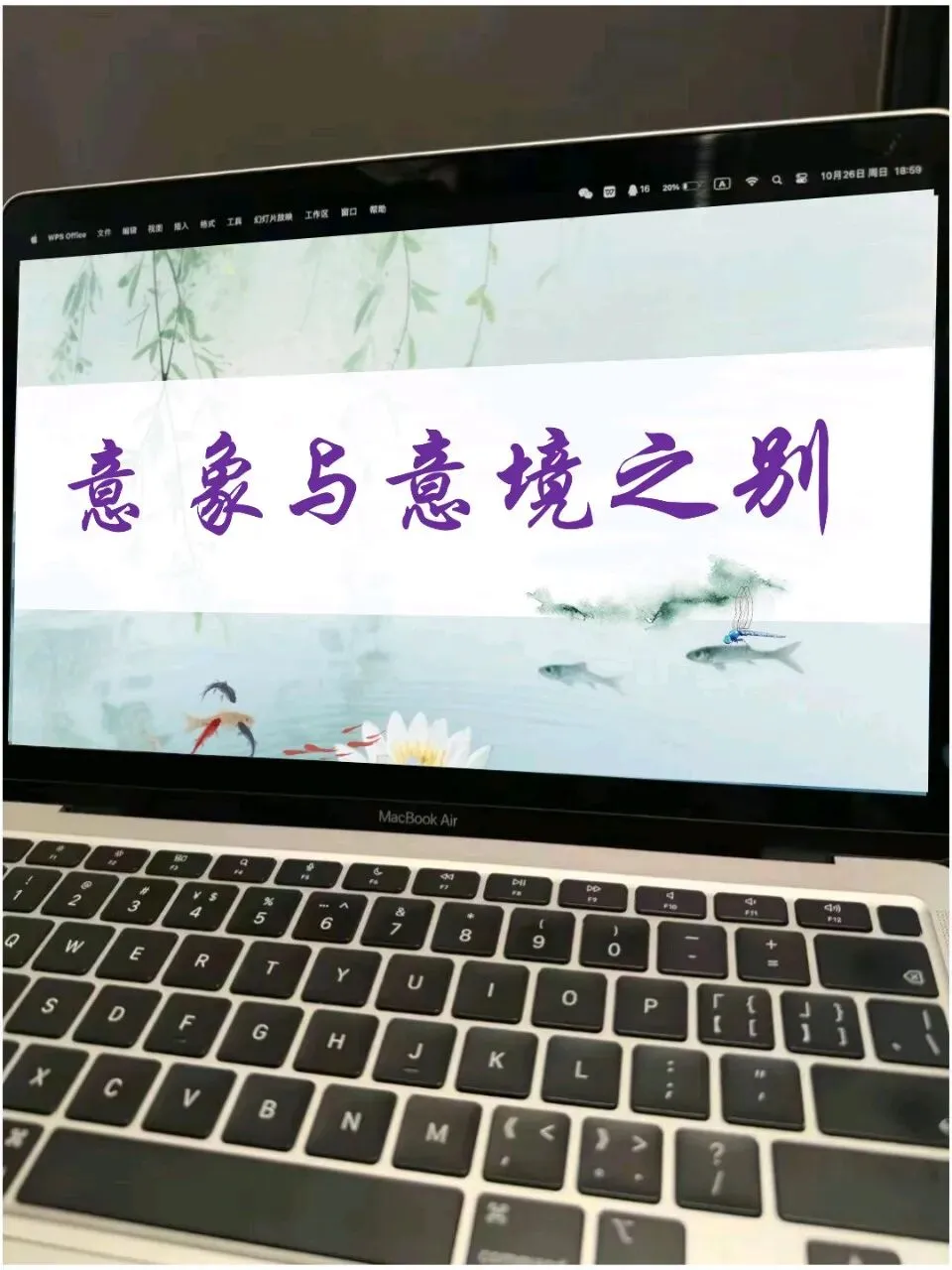 当我用趣味表情包打开中考语文古诗词鉴赏复习,原来意象与意境如此简单!! 第14张