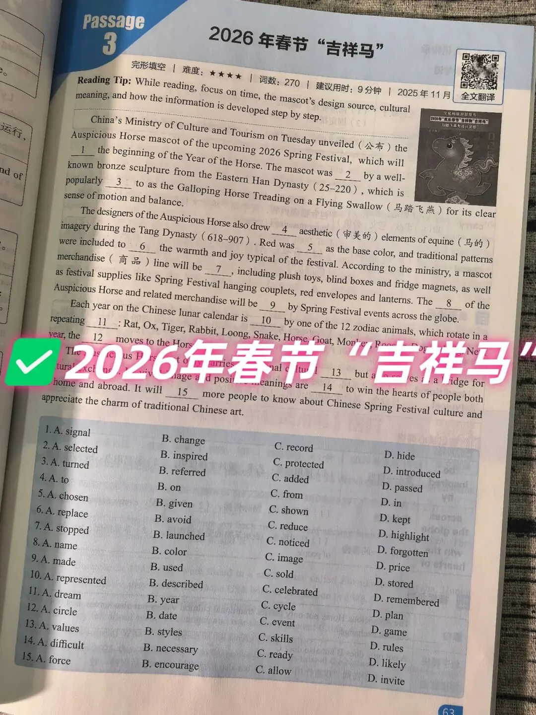 【2026中考适用】《中考预测英语时文阅读与传统文化》完形+阅读+任务型阅读+短文填空+五选五+作文等常考题 第35张 【2026中考适用】《中考预测英语时文阅读与传统文化》完形+阅读+任务型阅读+短文填空+五选五+作文等常考题 第35张