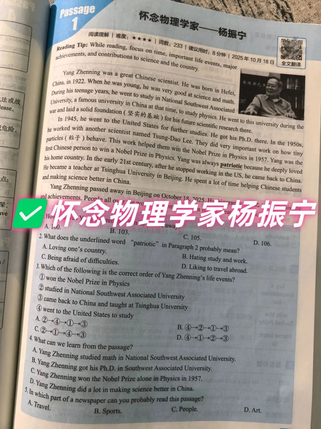 【2026中考适用】《中考预测英语时文阅读与传统文化》完形+阅读+任务型阅读+短文填空+五选五+作文等常考题 第39张 【2026中考适用】《中考预测英语时文阅读与传统文化》完形+阅读+任务型阅读+短文填空+五选五+作文等常考题 第39张