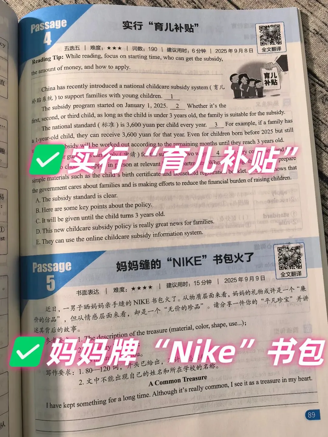 【2026中考适用】《中考预测英语时文阅读与传统文化》完形+阅读+任务型阅读+短文填空+五选五+作文等常考题 第41张 【2026中考适用】《中考预测英语时文阅读与传统文化》完形+阅读+任务型阅读+短文填空+五选五+作文等常考题 第41张