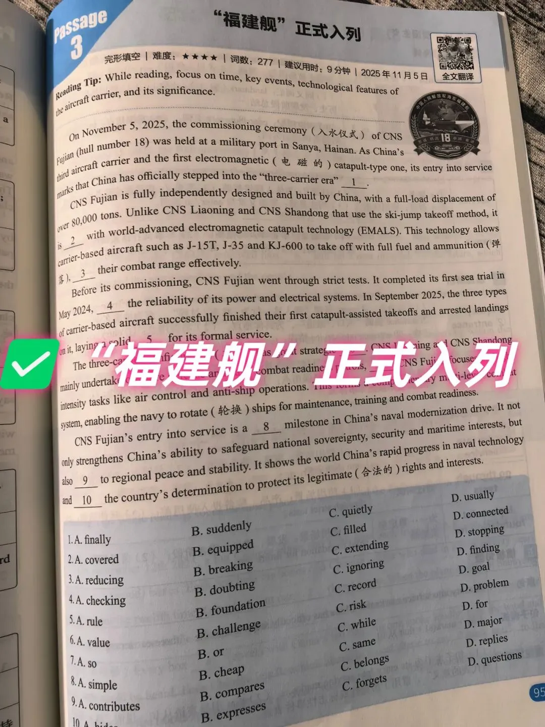 【2026中考适用】《中考预测英语时文阅读与传统文化》完形+阅读+任务型阅读+短文填空+五选五+作文等常考题 第43张 【2026中考适用】《中考预测英语时文阅读与传统文化》完形+阅读+任务型阅读+短文填空+五选五+作文等常考题 第43张