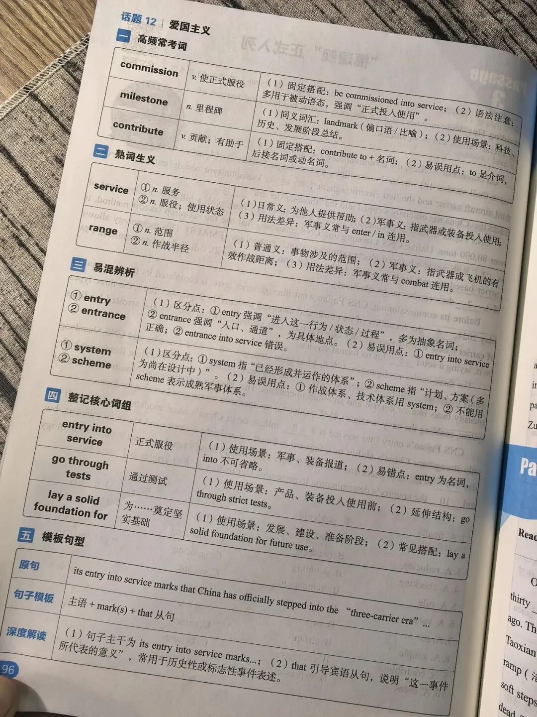 【2026中考适用】《中考预测英语时文阅读与传统文化》完形+阅读+任务型阅读+短文填空+五选五+作文等常考题 第44张 【2026中考适用】《中考预测英语时文阅读与传统文化》完形+阅读+任务型阅读+短文填空+五选五+作文等常考题 第44张