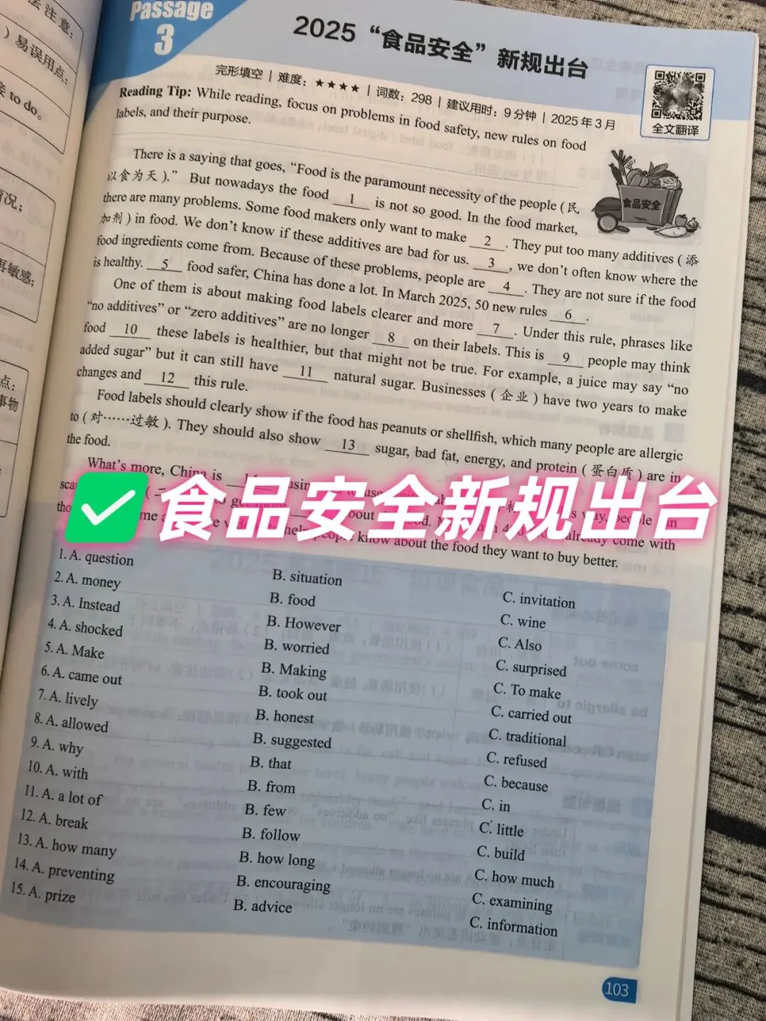 【2026中考适用】《中考预测英语时文阅读与传统文化》完形+阅读+任务型阅读+短文填空+五选五+作文等常考题 第45张 【2026中考适用】《中考预测英语时文阅读与传统文化》完形+阅读+任务型阅读+短文填空+五选五+作文等常考题 第45张