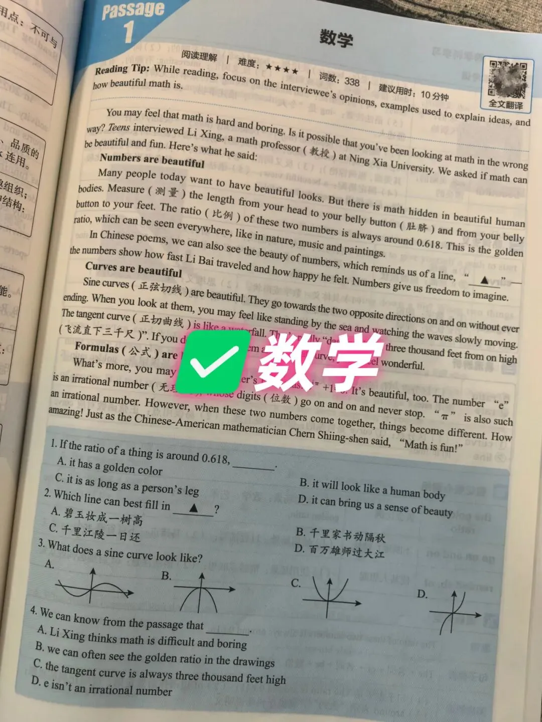 【2026中考适用】《中考预测英语时文阅读与传统文化》完形+阅读+任务型阅读+短文填空+五选五+作文等常考题 第47张 【2026中考适用】《中考预测英语时文阅读与传统文化》完形+阅读+任务型阅读+短文填空+五选五+作文等常考题 第47张