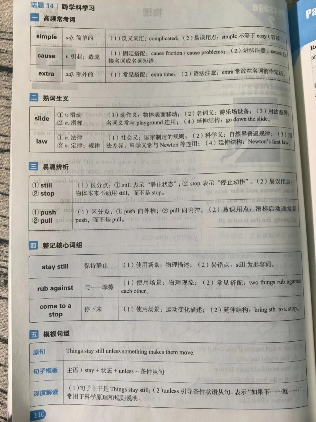 【2026中考适用】《中考预测英语时文阅读与传统文化》完形+阅读+任务型阅读+短文填空+五选五+作文等常考题 第50张 【2026中考适用】《中考预测英语时文阅读与传统文化》完形+阅读+任务型阅读+短文填空+五选五+作文等常考题 第50张