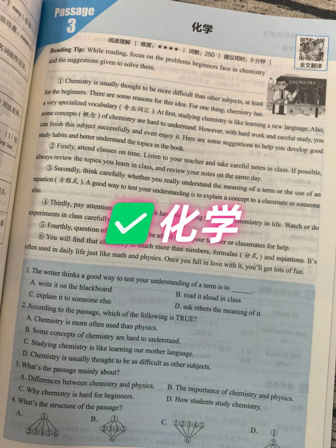 【2026中考适用】《中考预测英语时文阅读与传统文化》完形+阅读+任务型阅读+短文填空+五选五+作文等常考题 第51张 【2026中考适用】《中考预测英语时文阅读与传统文化》完形+阅读+任务型阅读+短文填空+五选五+作文等常考题 第51张