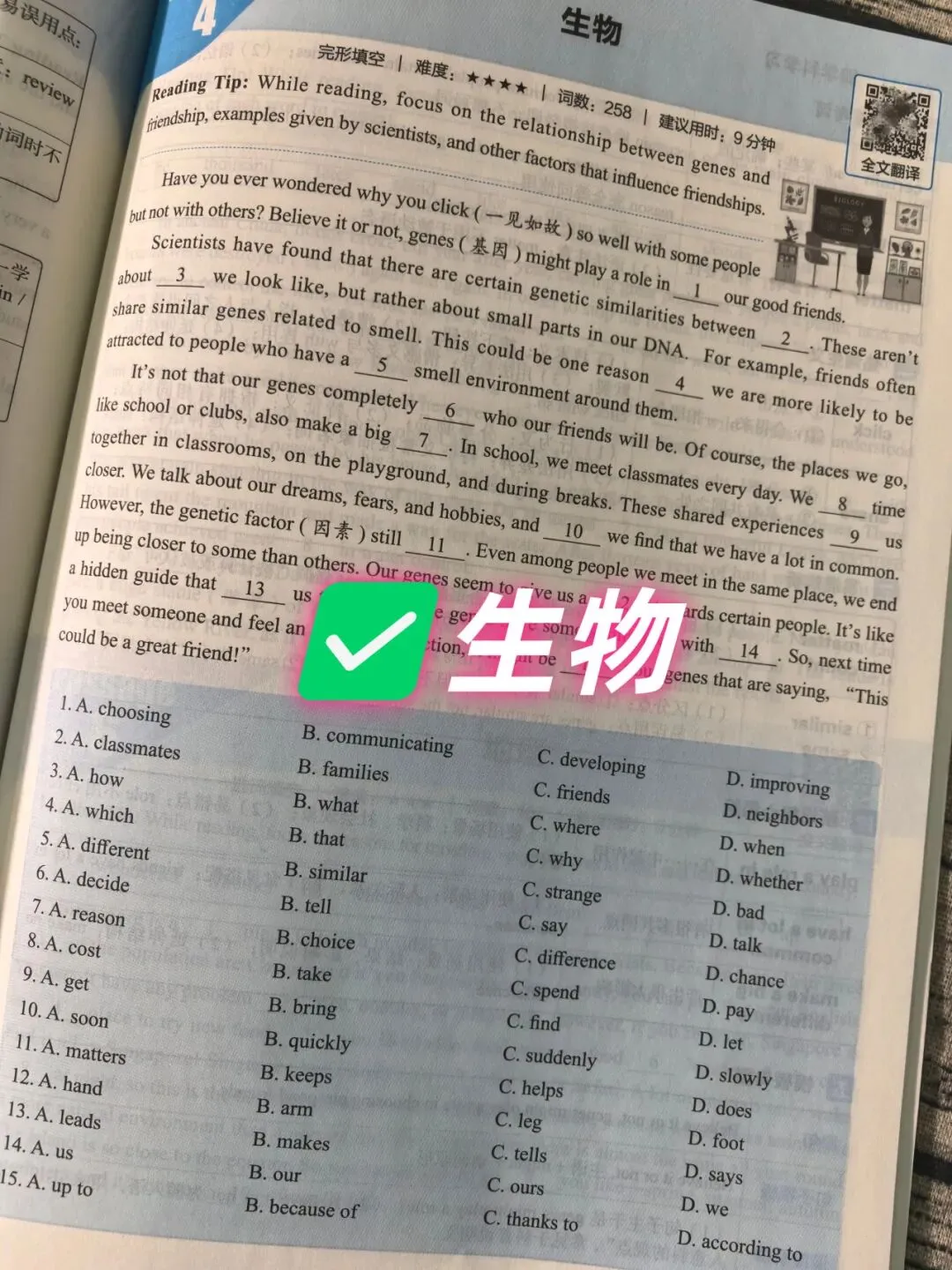 【2026中考适用】《中考预测英语时文阅读与传统文化》完形+阅读+任务型阅读+短文填空+五选五+作文等常考题 第53张 【2026中考适用】《中考预测英语时文阅读与传统文化》完形+阅读+任务型阅读+短文填空+五选五+作文等常考题 第53张