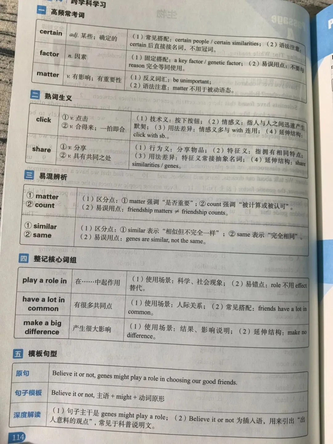 【2026中考适用】《中考预测英语时文阅读与传统文化》完形+阅读+任务型阅读+短文填空+五选五+作文等常考题 第54张 【2026中考适用】《中考预测英语时文阅读与传统文化》完形+阅读+任务型阅读+短文填空+五选五+作文等常考题 第54张