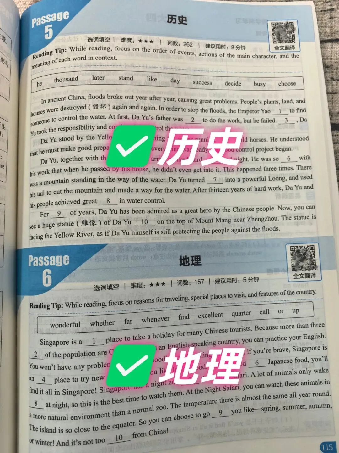 【2026中考适用】《中考预测英语时文阅读与传统文化》完形+阅读+任务型阅读+短文填空+五选五+作文等常考题 第55张 【2026中考适用】《中考预测英语时文阅读与传统文化》完形+阅读+任务型阅读+短文填空+五选五+作文等常考题 第55张