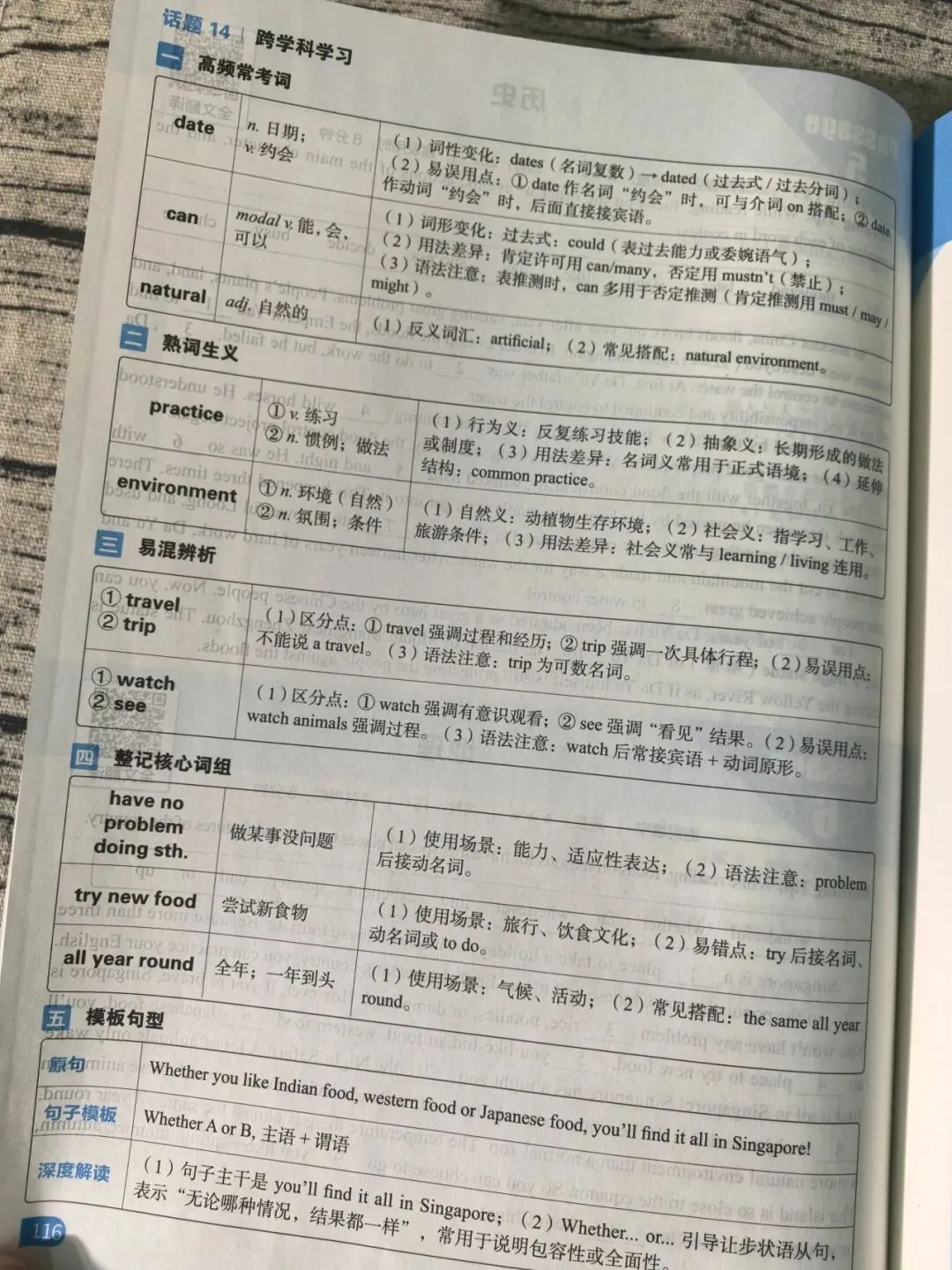 【2026中考适用】《中考预测英语时文阅读与传统文化》完形+阅读+任务型阅读+短文填空+五选五+作文等常考题 第56张 【2026中考适用】《中考预测英语时文阅读与传统文化》完形+阅读+任务型阅读+短文填空+五选五+作文等常考题 第56张