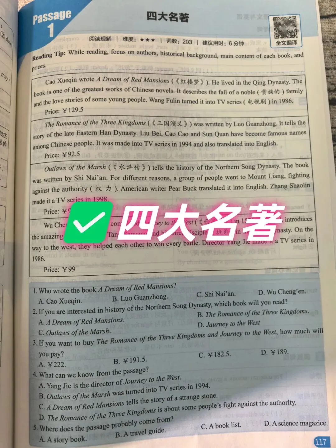 【2026中考适用】《中考预测英语时文阅读与传统文化》完形+阅读+任务型阅读+短文填空+五选五+作文等常考题 第57张 【2026中考适用】《中考预测英语时文阅读与传统文化》完形+阅读+任务型阅读+短文填空+五选五+作文等常考题 第57张