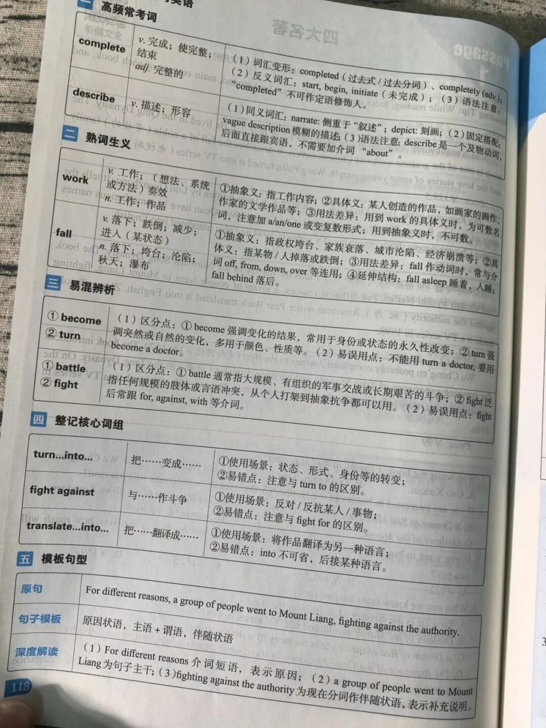 【2026中考适用】《中考预测英语时文阅读与传统文化》完形+阅读+任务型阅读+短文填空+五选五+作文等常考题 第58张 【2026中考适用】《中考预测英语时文阅读与传统文化》完形+阅读+任务型阅读+短文填空+五选五+作文等常考题 第58张