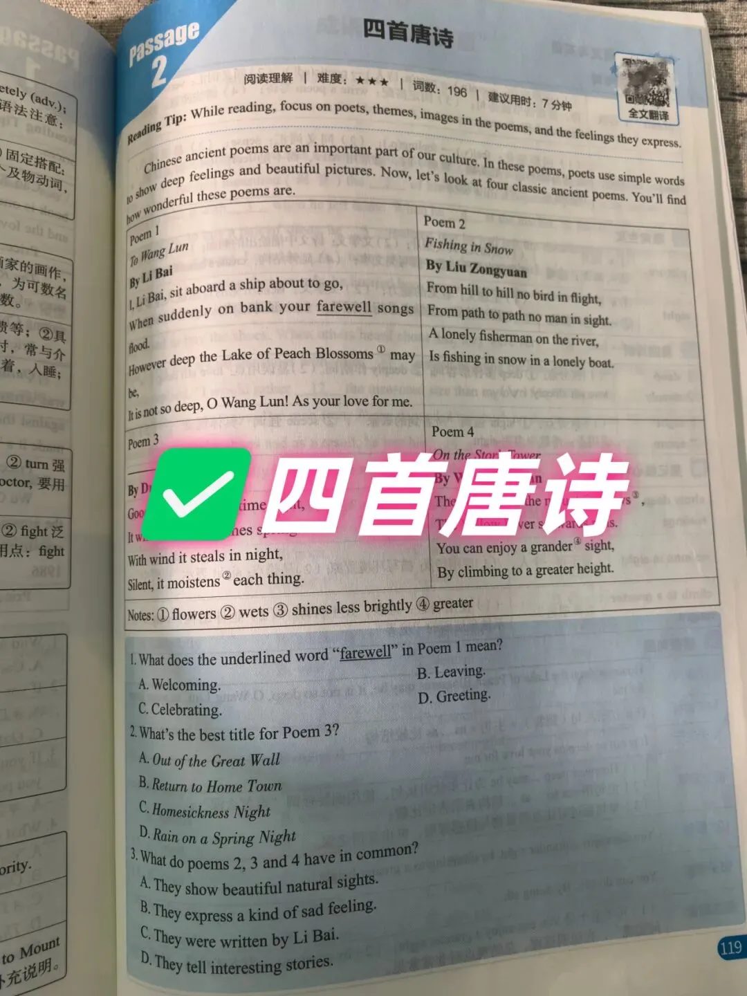 【2026中考适用】《中考预测英语时文阅读与传统文化》完形+阅读+任务型阅读+短文填空+五选五+作文等常考题 第59张 【2026中考适用】《中考预测英语时文阅读与传统文化》完形+阅读+任务型阅读+短文填空+五选五+作文等常考题 第59张