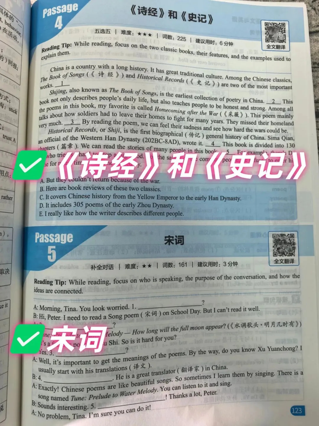 【2026中考适用】《中考预测英语时文阅读与传统文化》完形+阅读+任务型阅读+短文填空+五选五+作文等常考题 第63张 【2026中考适用】《中考预测英语时文阅读与传统文化》完形+阅读+任务型阅读+短文填空+五选五+作文等常考题 第63张