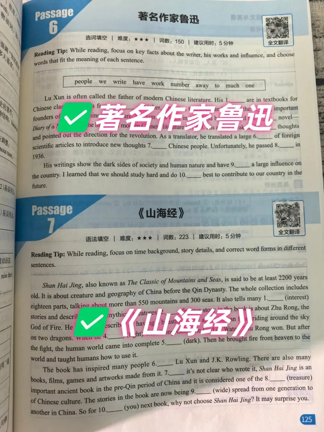 【2026中考适用】《中考预测英语时文阅读与传统文化》完形+阅读+任务型阅读+短文填空+五选五+作文等常考题 第65张 【2026中考适用】《中考预测英语时文阅读与传统文化》完形+阅读+任务型阅读+短文填空+五选五+作文等常考题 第65张