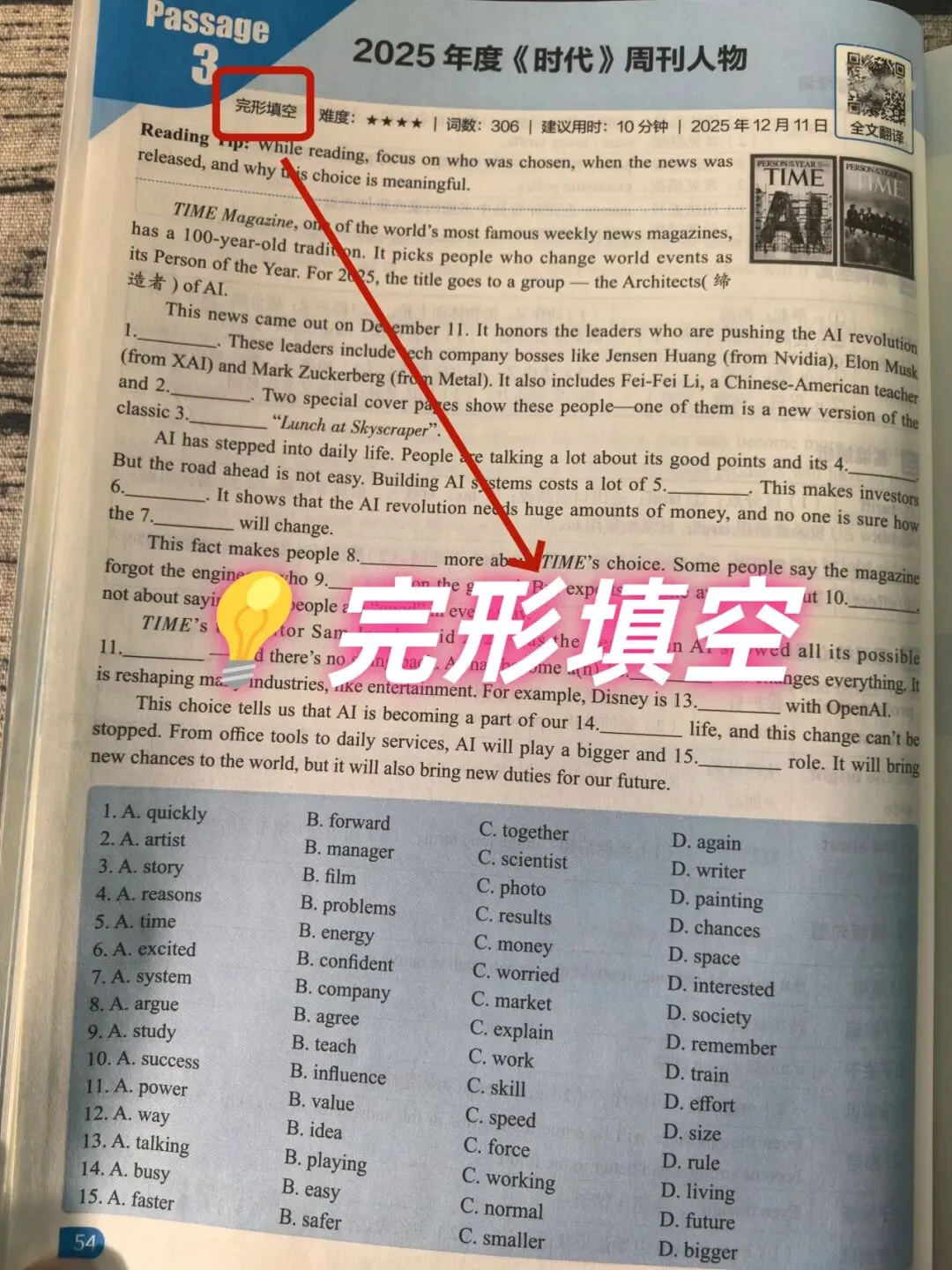 【2026中考适用】《中考预测英语时文阅读与传统文化》完形+阅读+任务型阅读+短文填空+五选五+作文等常考题 第67张 【2026中考适用】《中考预测英语时文阅读与传统文化》完形+阅读+任务型阅读+短文填空+五选五+作文等常考题 第67张