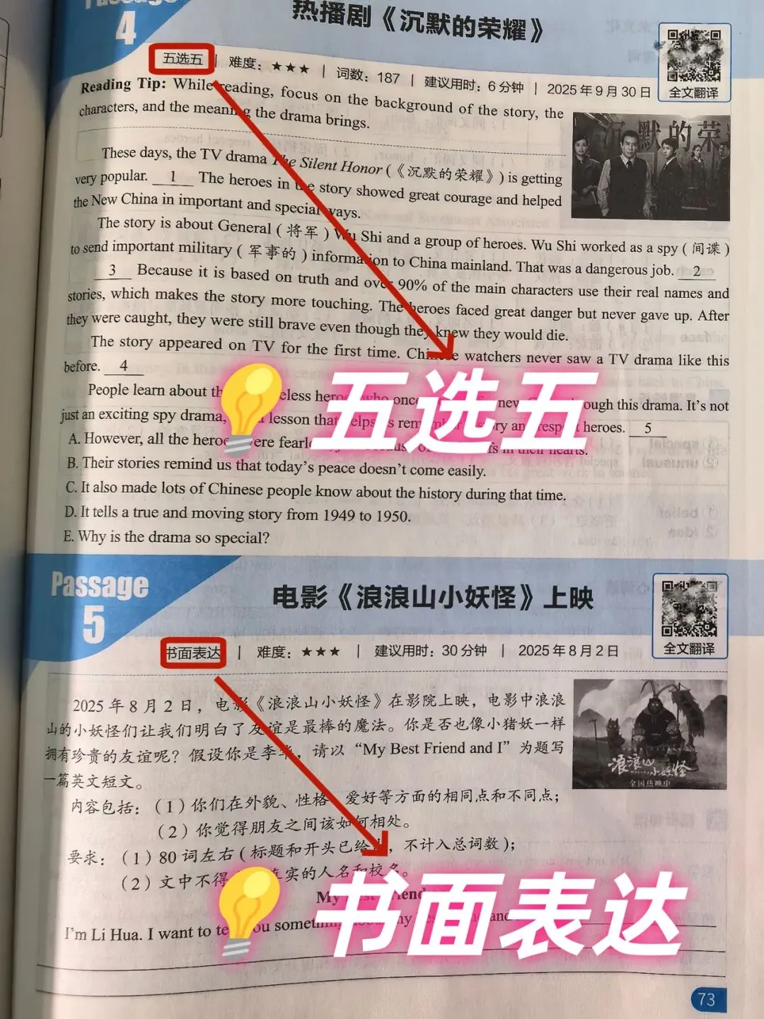 【2026中考适用】《中考预测英语时文阅读与传统文化》完形+阅读+任务型阅读+短文填空+五选五+作文等常考题 第69张 【2026中考适用】《中考预测英语时文阅读与传统文化》完形+阅读+任务型阅读+短文填空+五选五+作文等常考题 第69张