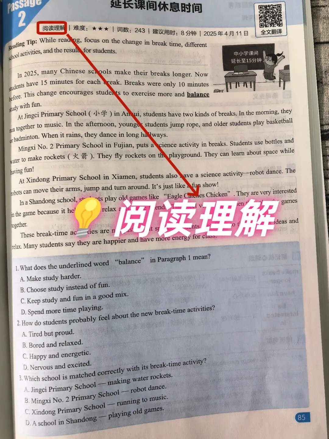 【2026中考适用】《中考预测英语时文阅读与传统文化》完形+阅读+任务型阅读+短文填空+五选五+作文等常考题 第70张 【2026中考适用】《中考预测英语时文阅读与传统文化》完形+阅读+任务型阅读+短文填空+五选五+作文等常考题 第70张