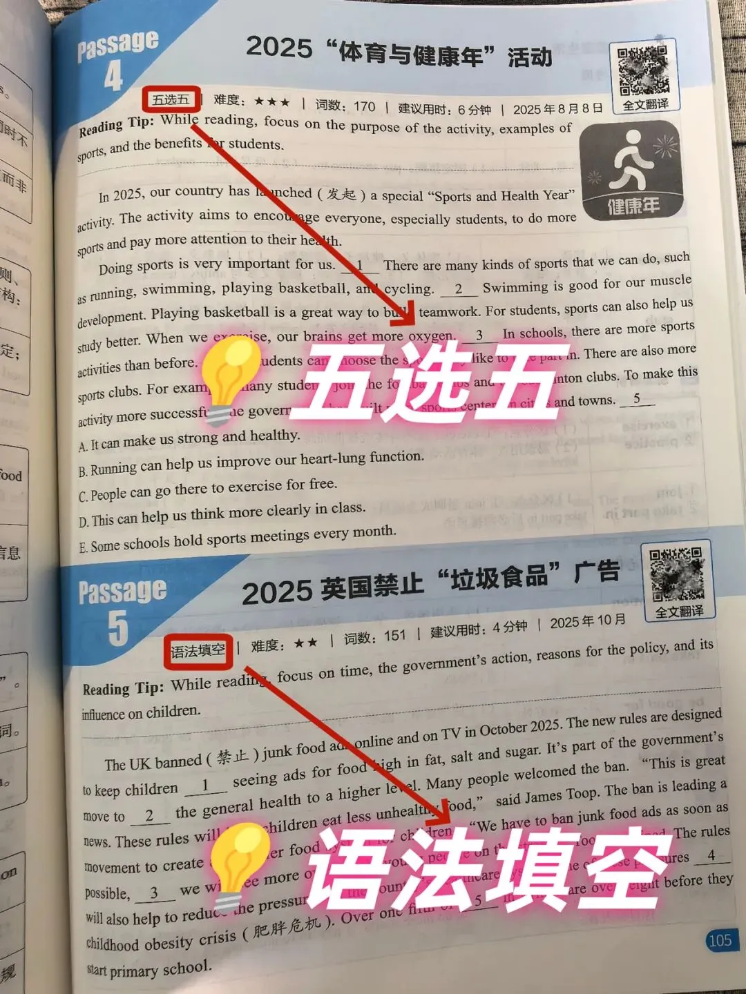 【2026中考适用】《中考预测英语时文阅读与传统文化》完形+阅读+任务型阅读+短文填空+五选五+作文等常考题 第71张 【2026中考适用】《中考预测英语时文阅读与传统文化》完形+阅读+任务型阅读+短文填空+五选五+作文等常考题 第71张