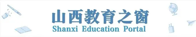 山西省2026年中考信息科技和生物学实验操作科目复习题 第1张
