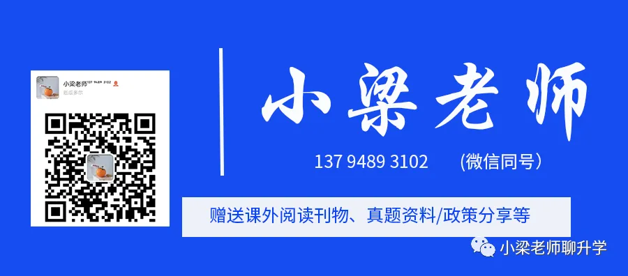 1000个学位!26年东莞中考可报外市公办高中! 第1张 1000个学位!26年东莞中考可报外市公办高中! 第1张