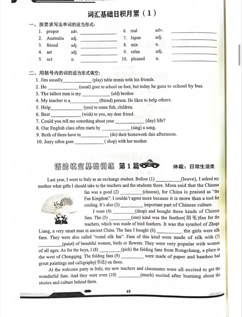 中考英语语法填空专题训练 第1张