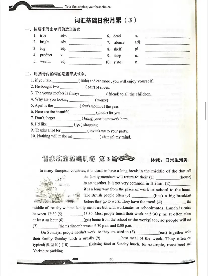 中考英语语法填空专题训练 第3张