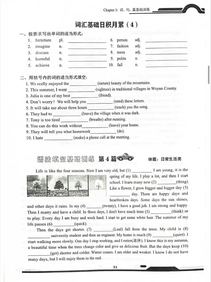 中考英语语法填空专题训练 第4张