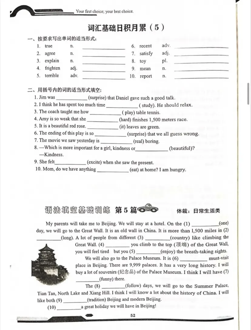 中考英语语法填空专题训练 第5张